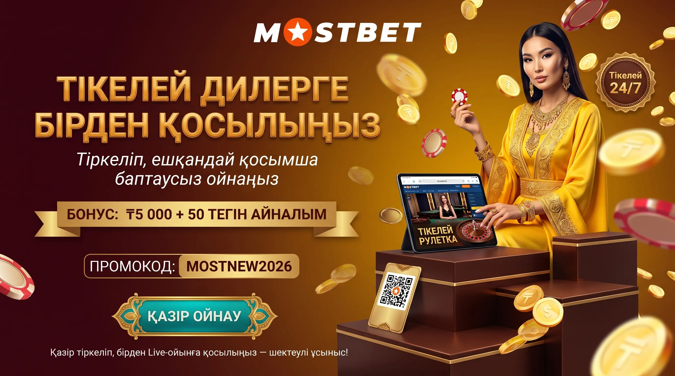 Mostbet kazino нақты дилерлермен live ойындар