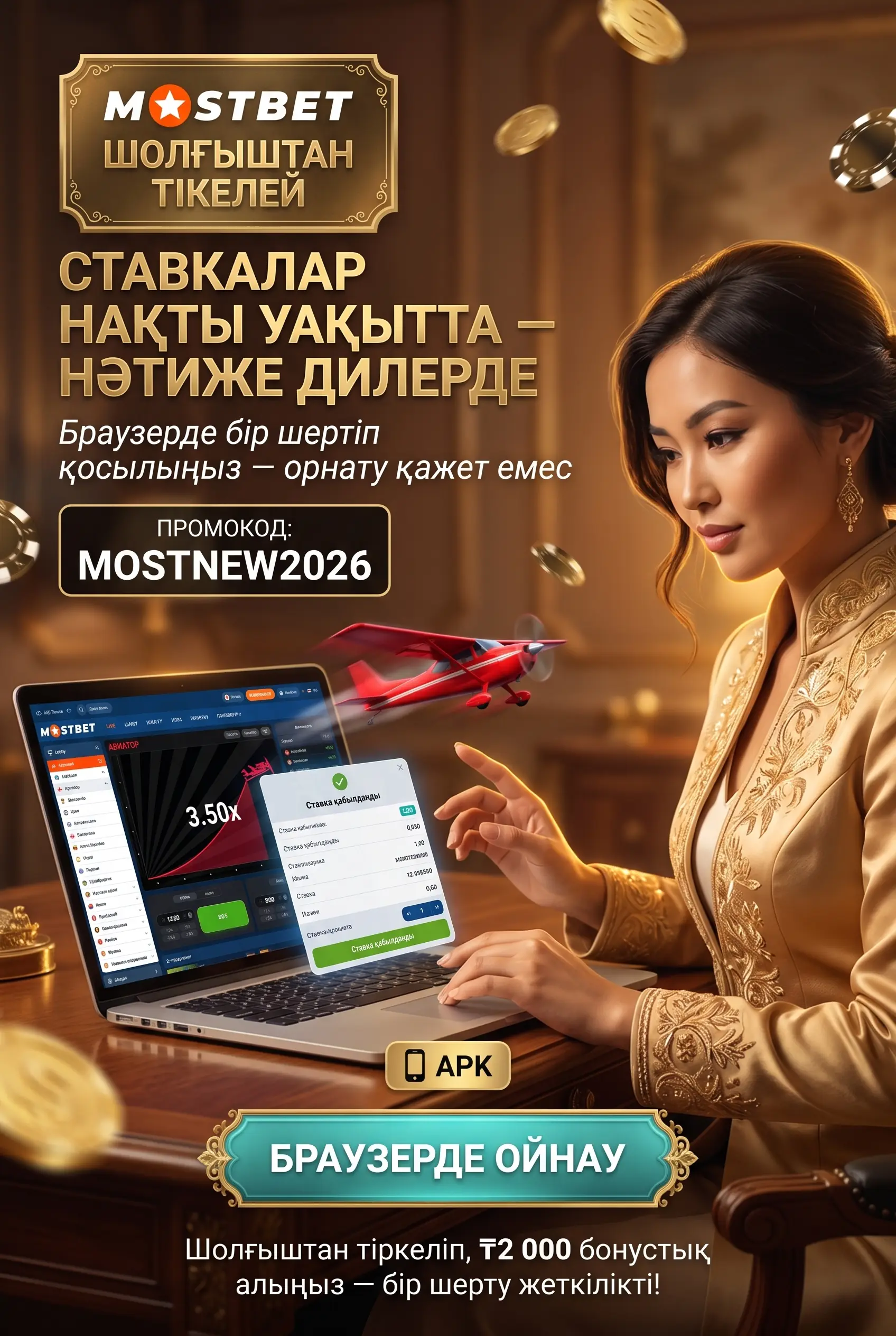 Live казино нақты дилерлермен ставкалар