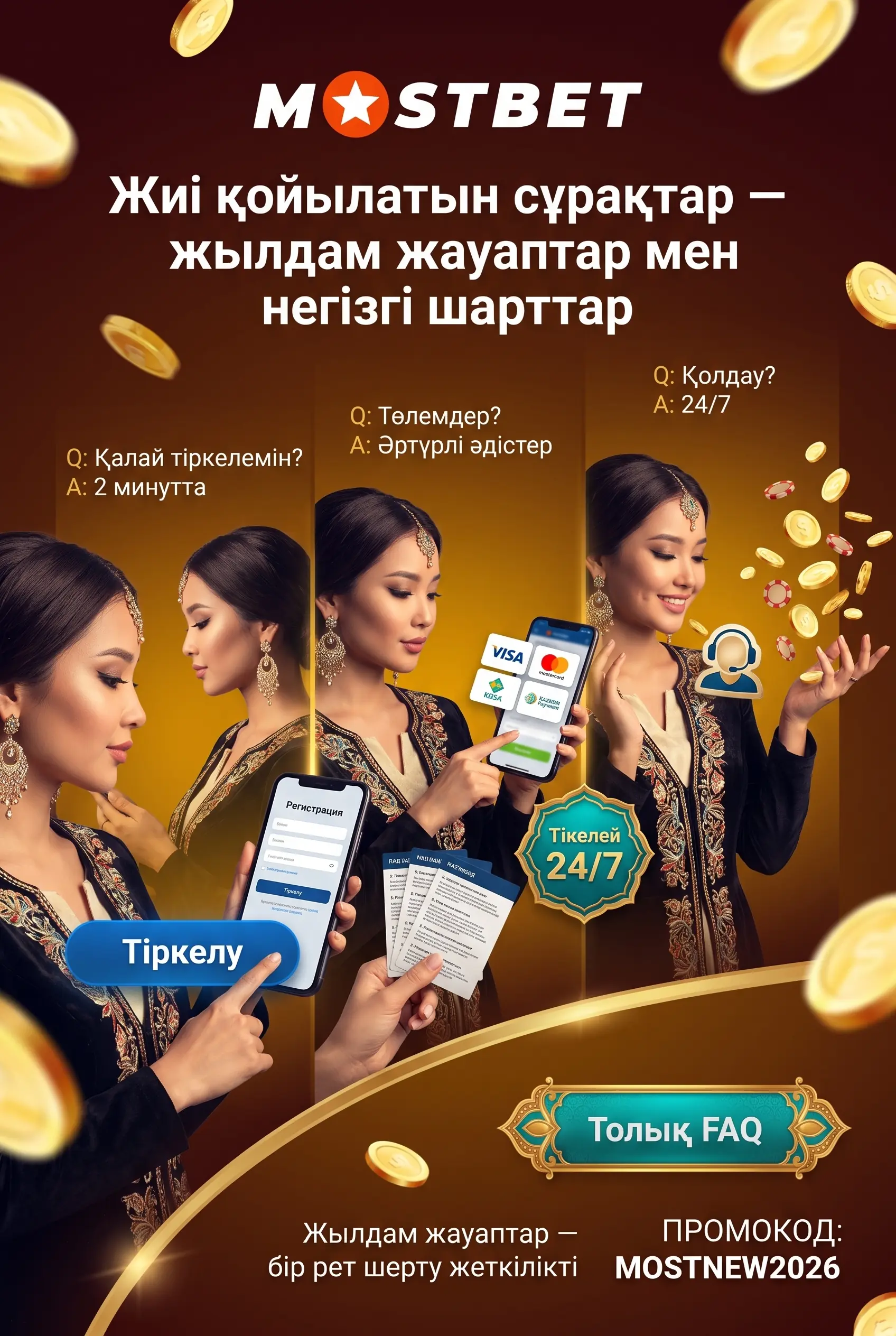 Mostbet шолу бойынша жиі қойылатын сұрақтар