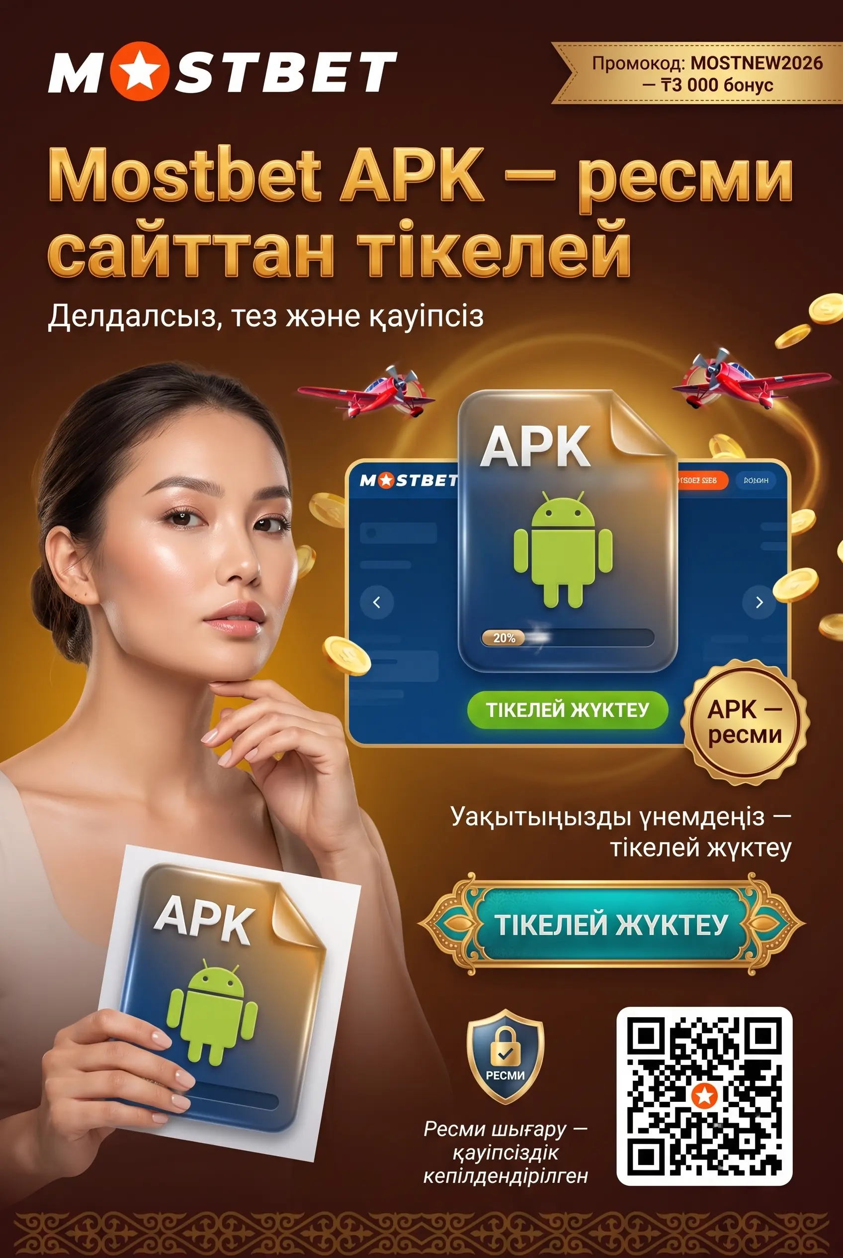 Mostbet APK файлын тікелей жүктеу