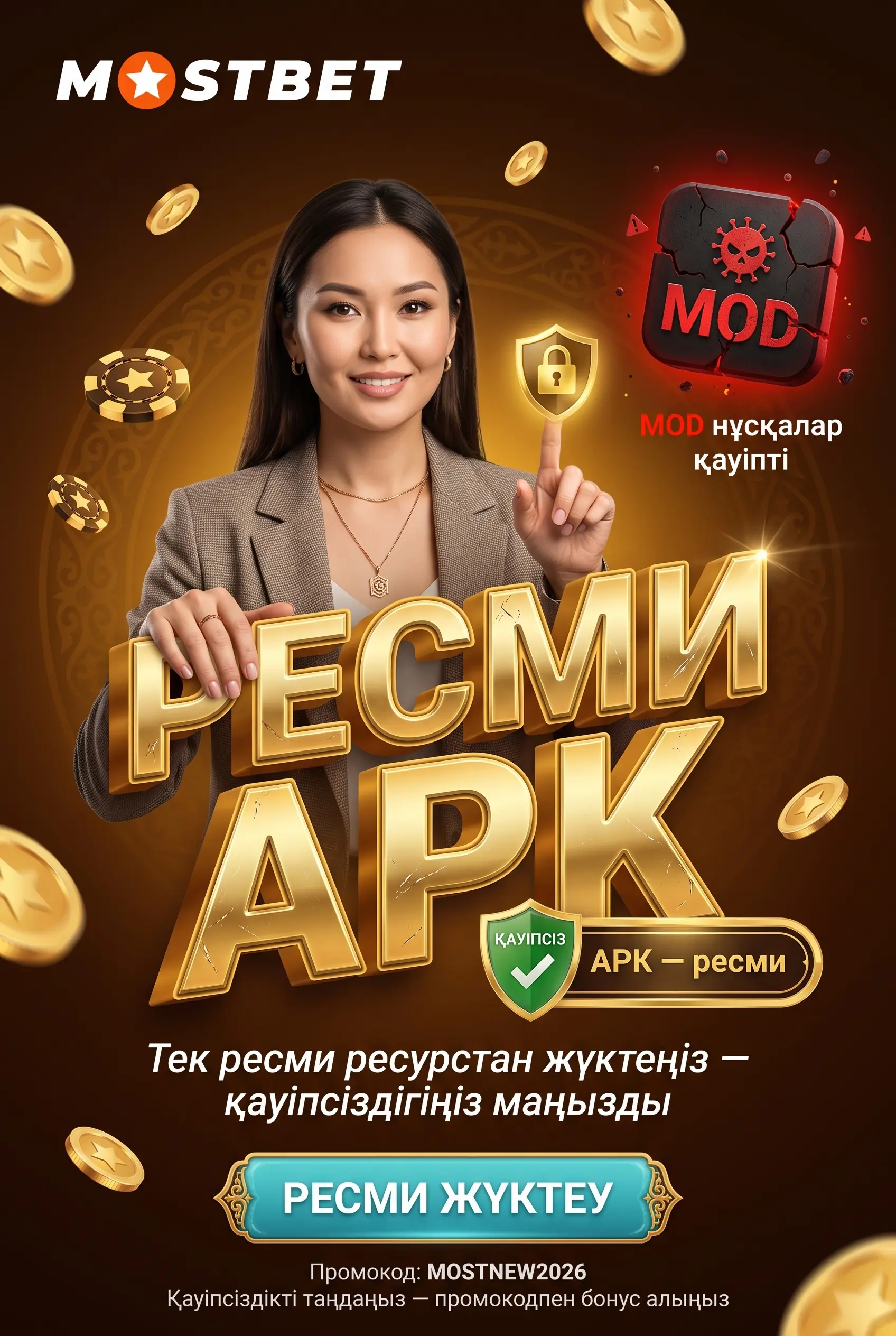 Ресми Mostbet APK қауіпсіз таңдау