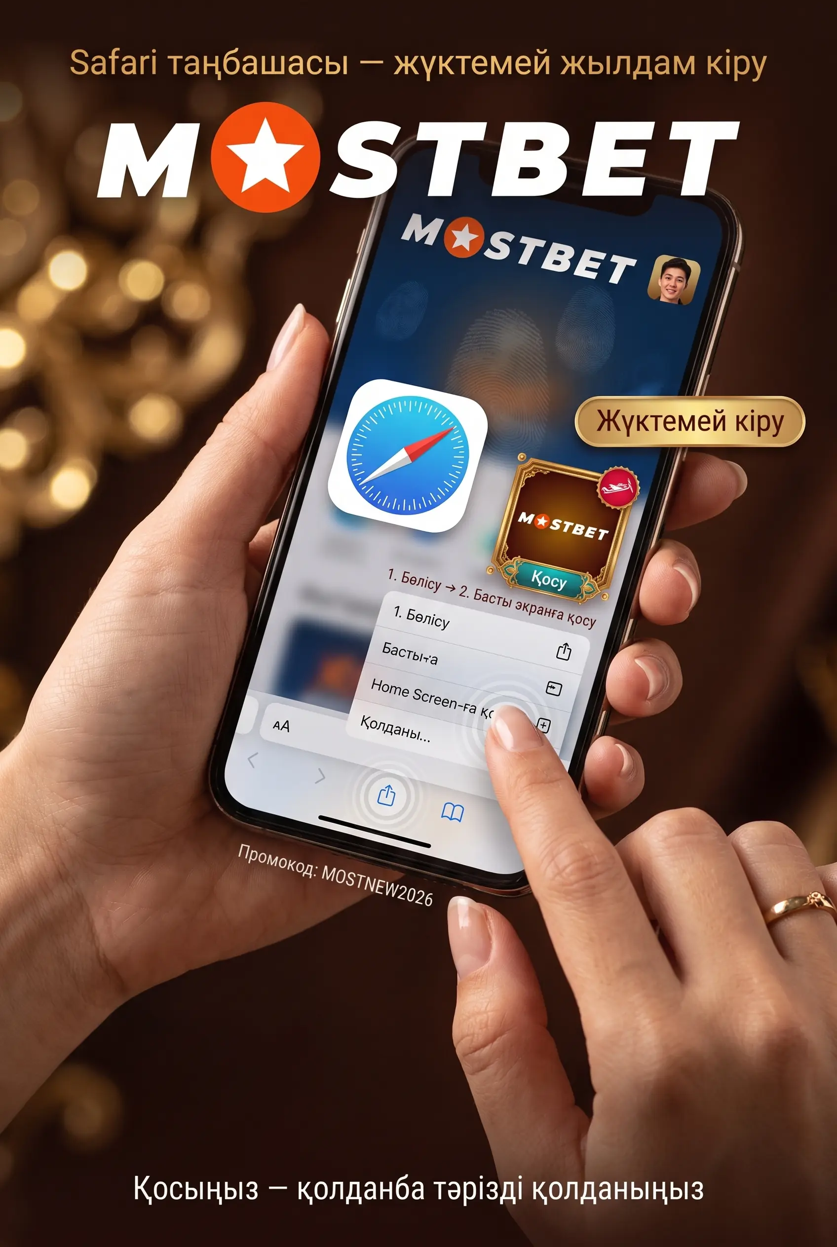 Safari таңбашасы арқылы Mostbet-ке кіру