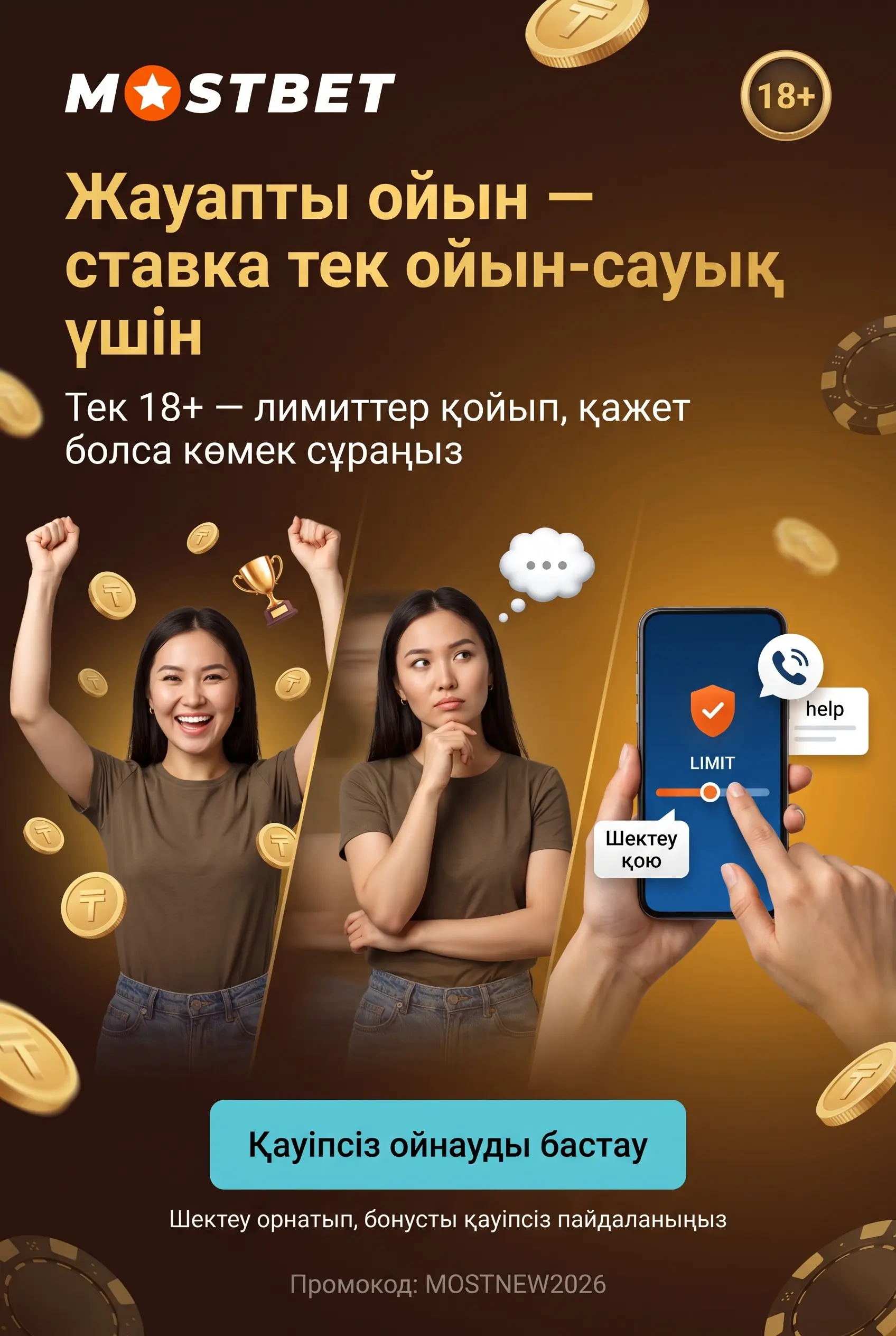 Mostbet жауапты ойын және 18+ шектеуі